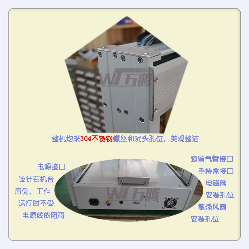 點(diǎn)膠機(jī)設(shè)備