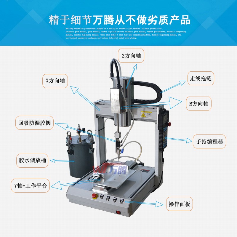 精密點(diǎn)膠機(jī)