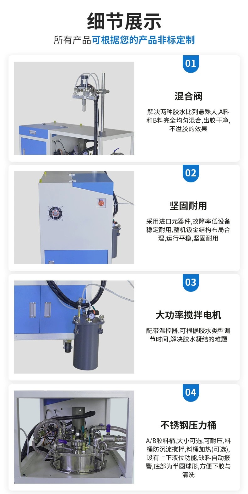 鎮流器灌膠設備4