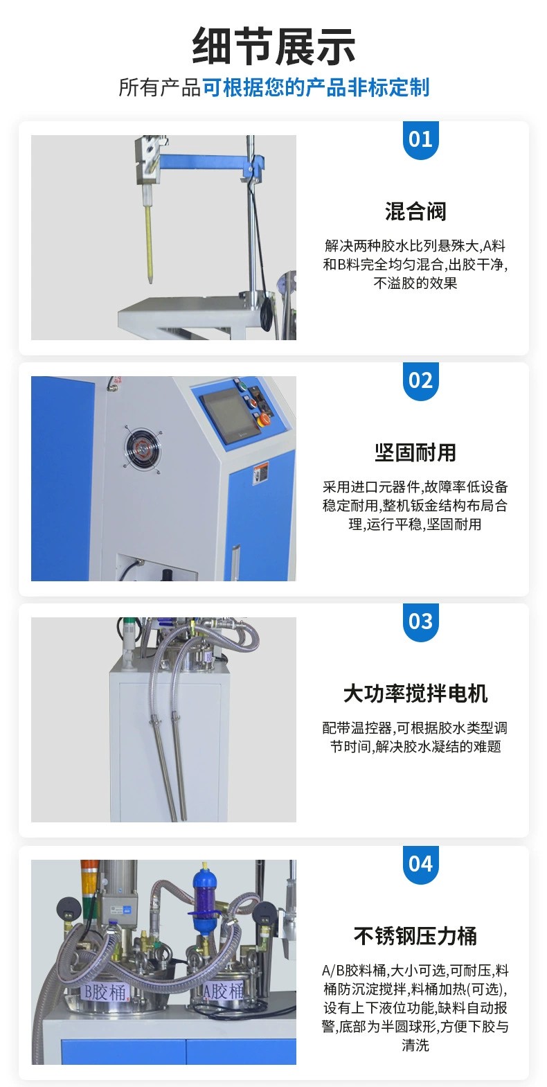 液體硅膠灌膠機(jī)4