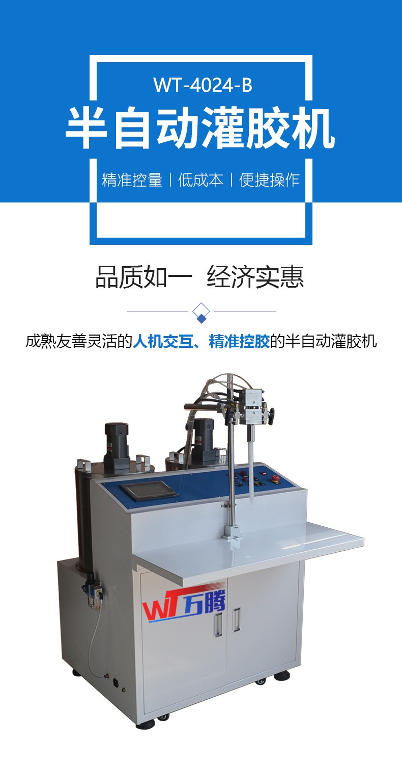 充電頭環氧樹脂灌膠機充電器底座填膠機
