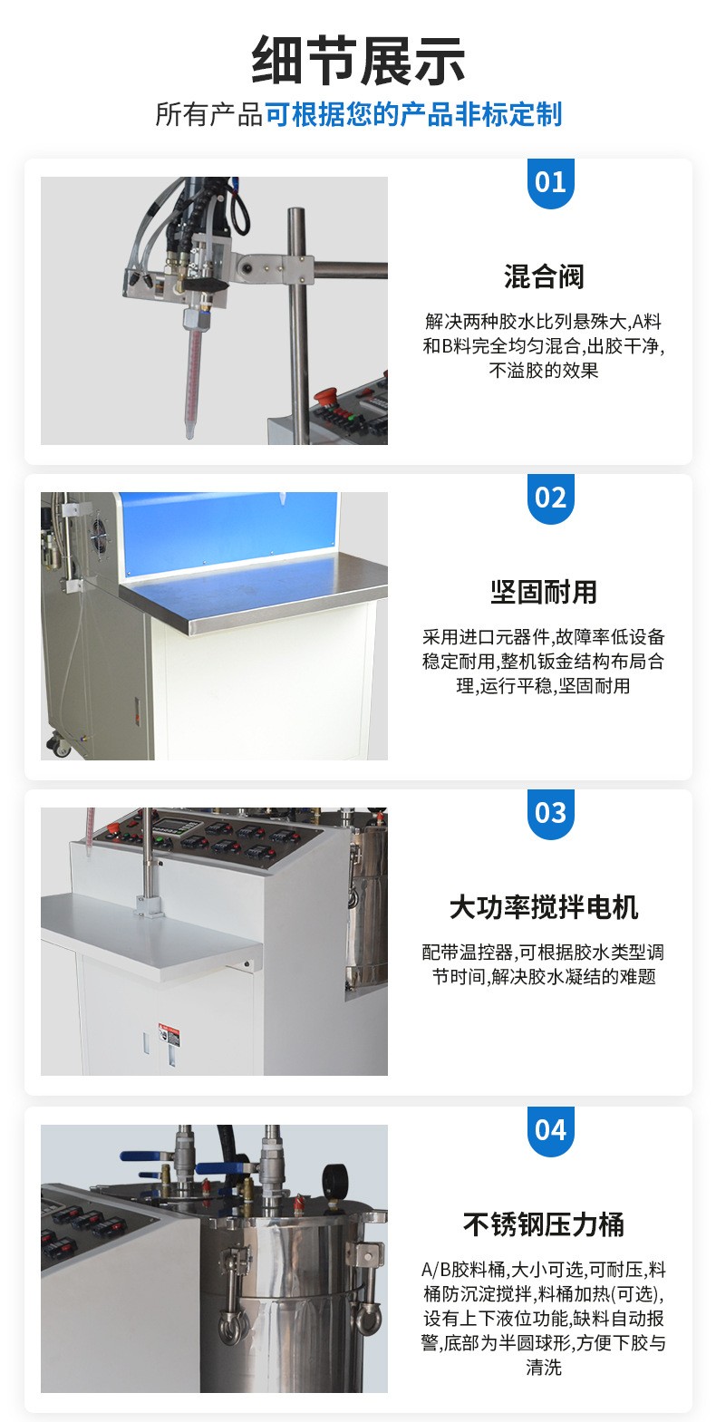 灌膠機細節展示