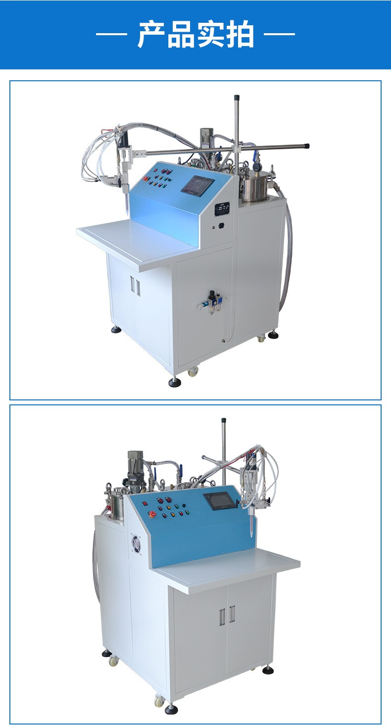 硅凝膠假水玩具AB膠蜂鳴器灌膠機3