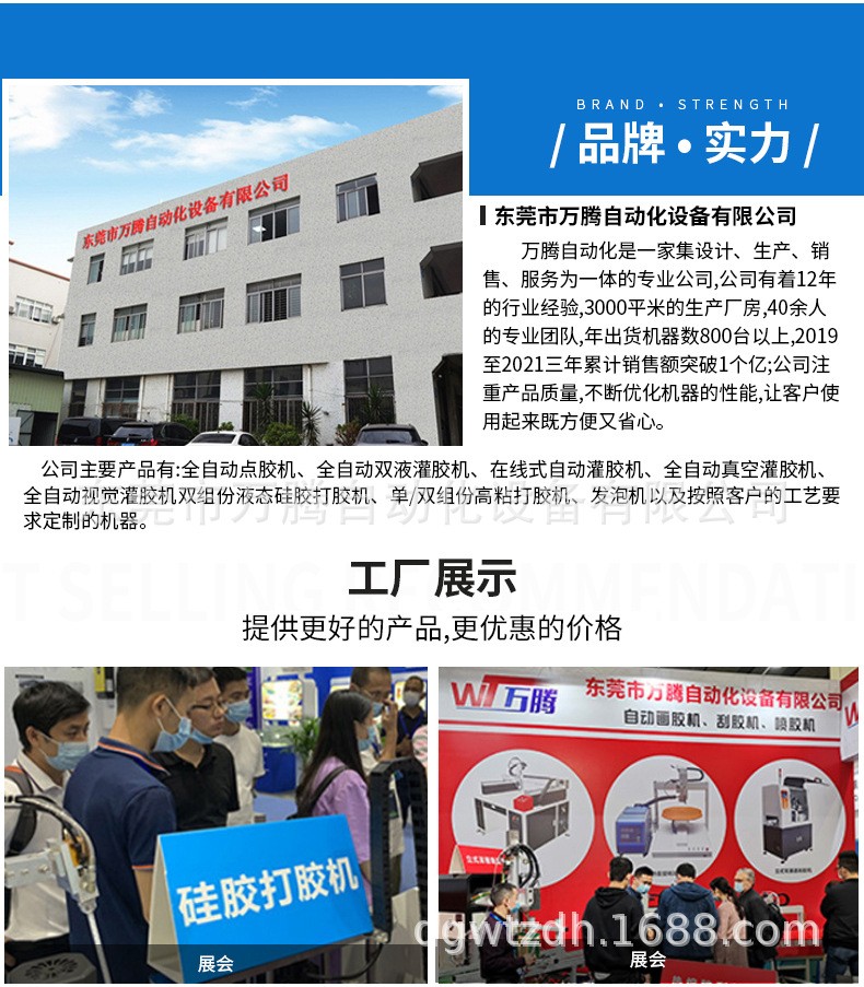 硅凝膠假水玩具AB膠蜂鳴器灌膠機8