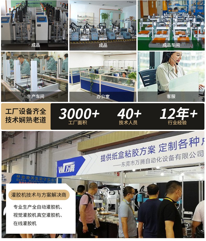 硅凝膠假水玩具AB膠蜂鳴器灌膠機9