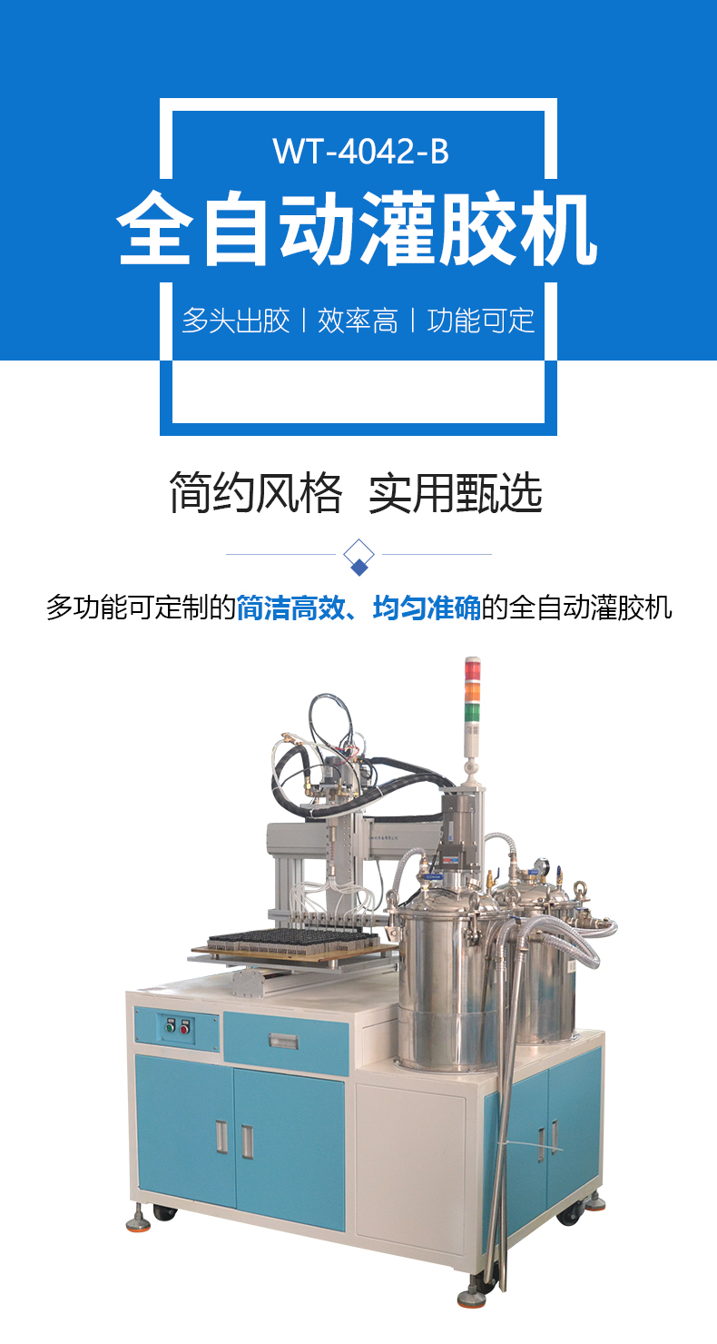 空氣濾芯灌膠機空調(diào)格柵多頭注膠機1