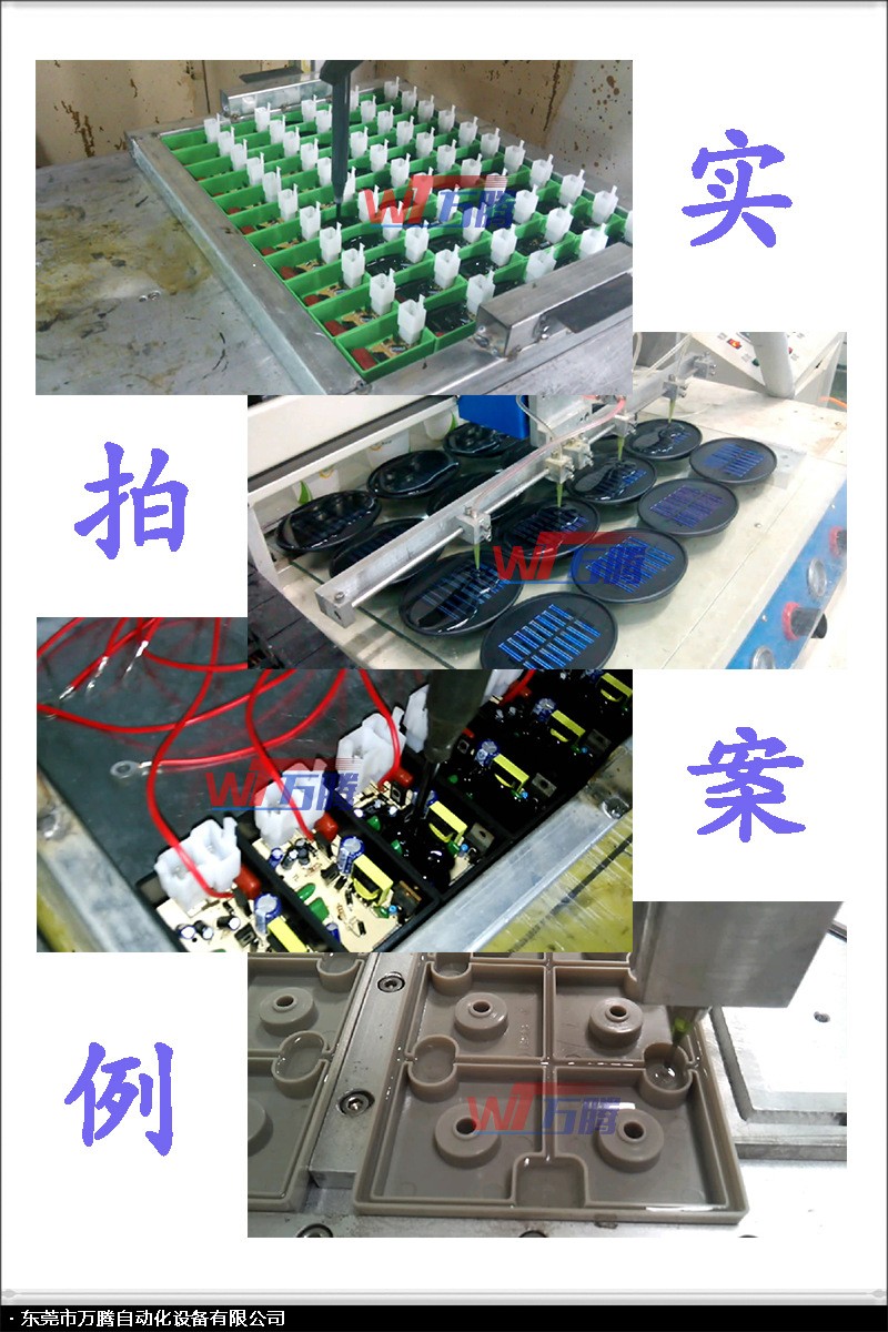 流水線式灌膠機(jī)帶烘干設(shè)備