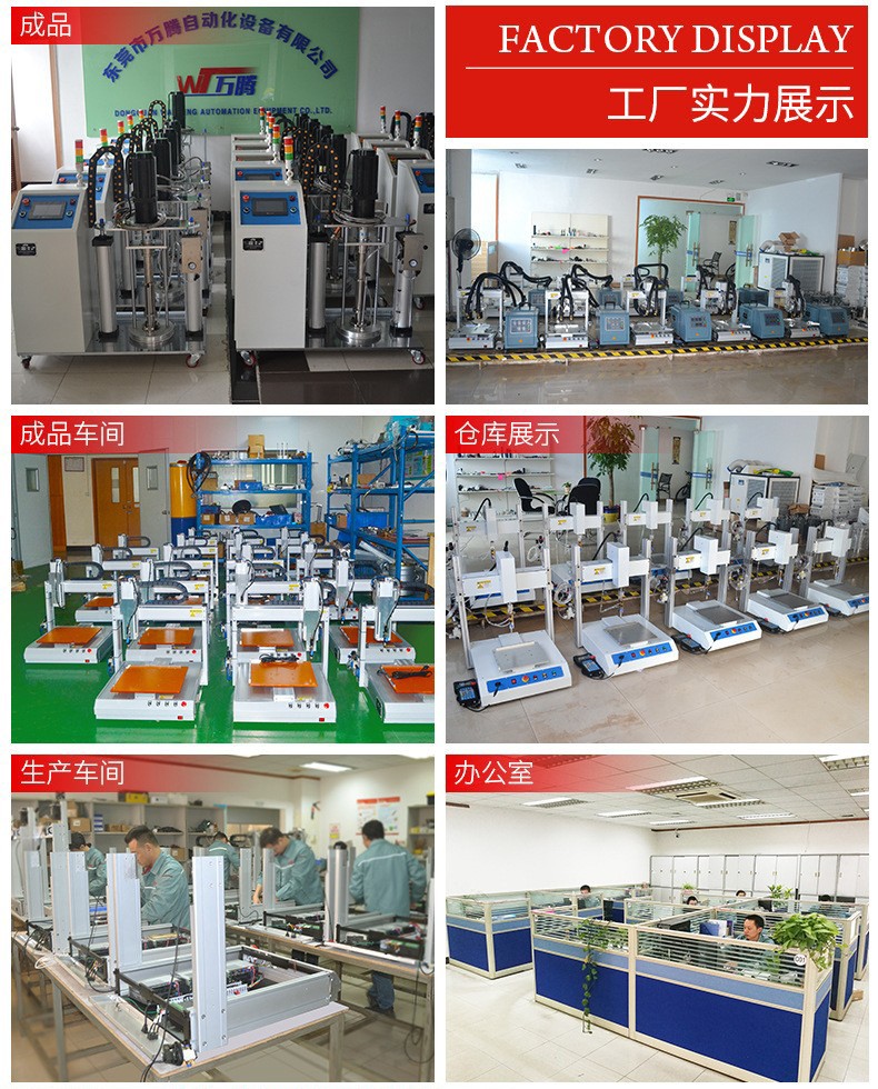 液態硅膠球泡燈灌膠機9