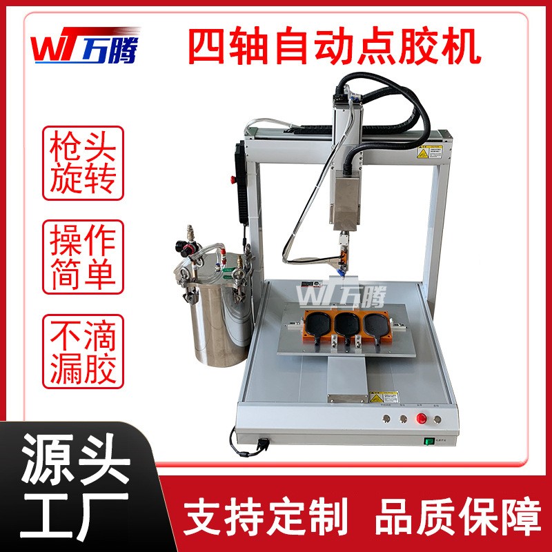 自動(dòng)點(diǎn)膠機(jī)四軸按摩梳涂膠機(jī)