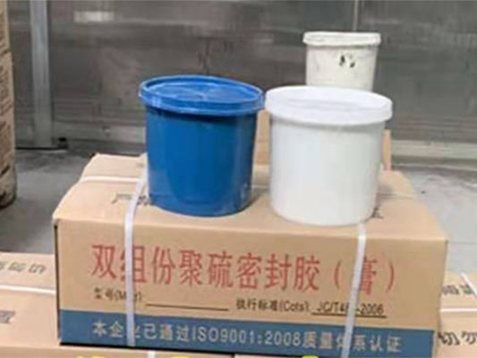 防水雙組份聚硫密封膠相關知識