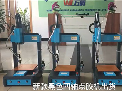 萬騰2021新款黑色四軸點(diǎn)膠機(jī)