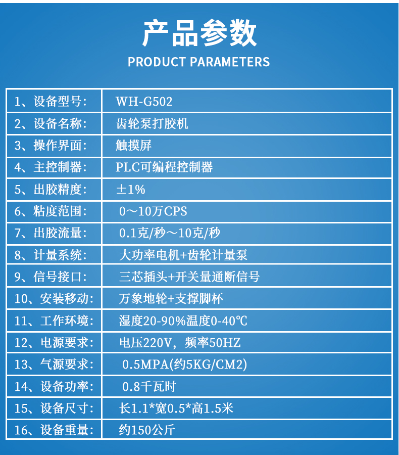 單組份打膠機20升無填料膠水分裝機9