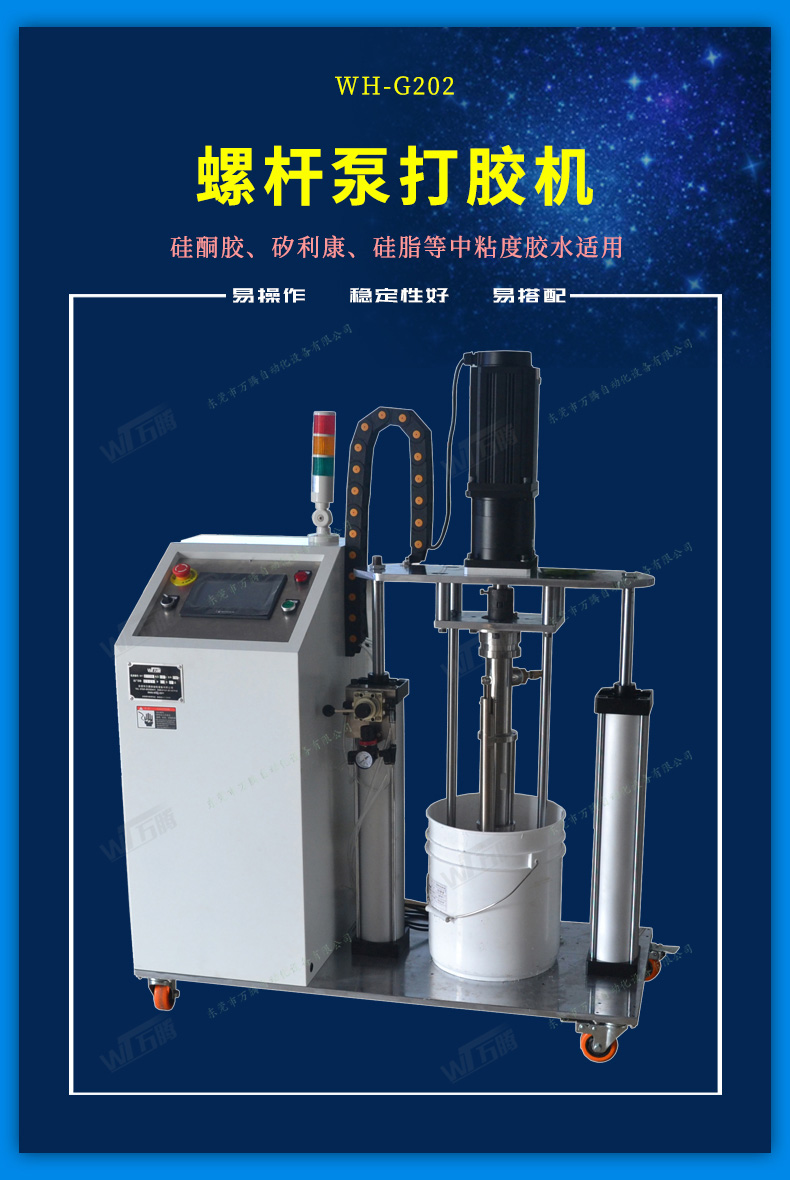 單組份打膠機5加侖可填料膠水供料機1