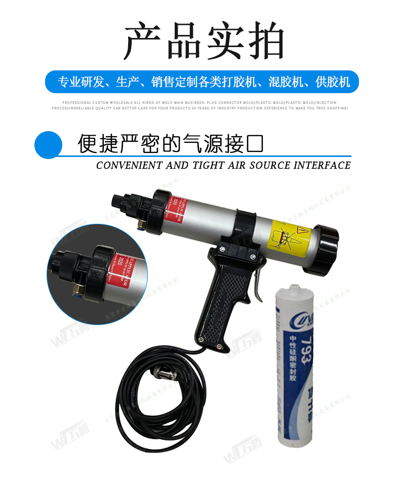 筒裝600ml硅酮玻璃膠打膠機