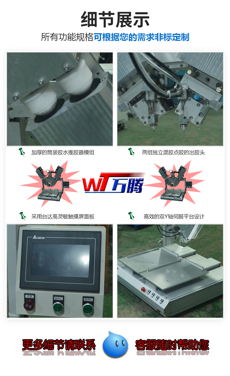 雙組份導熱膏點膠機WT4622A-07