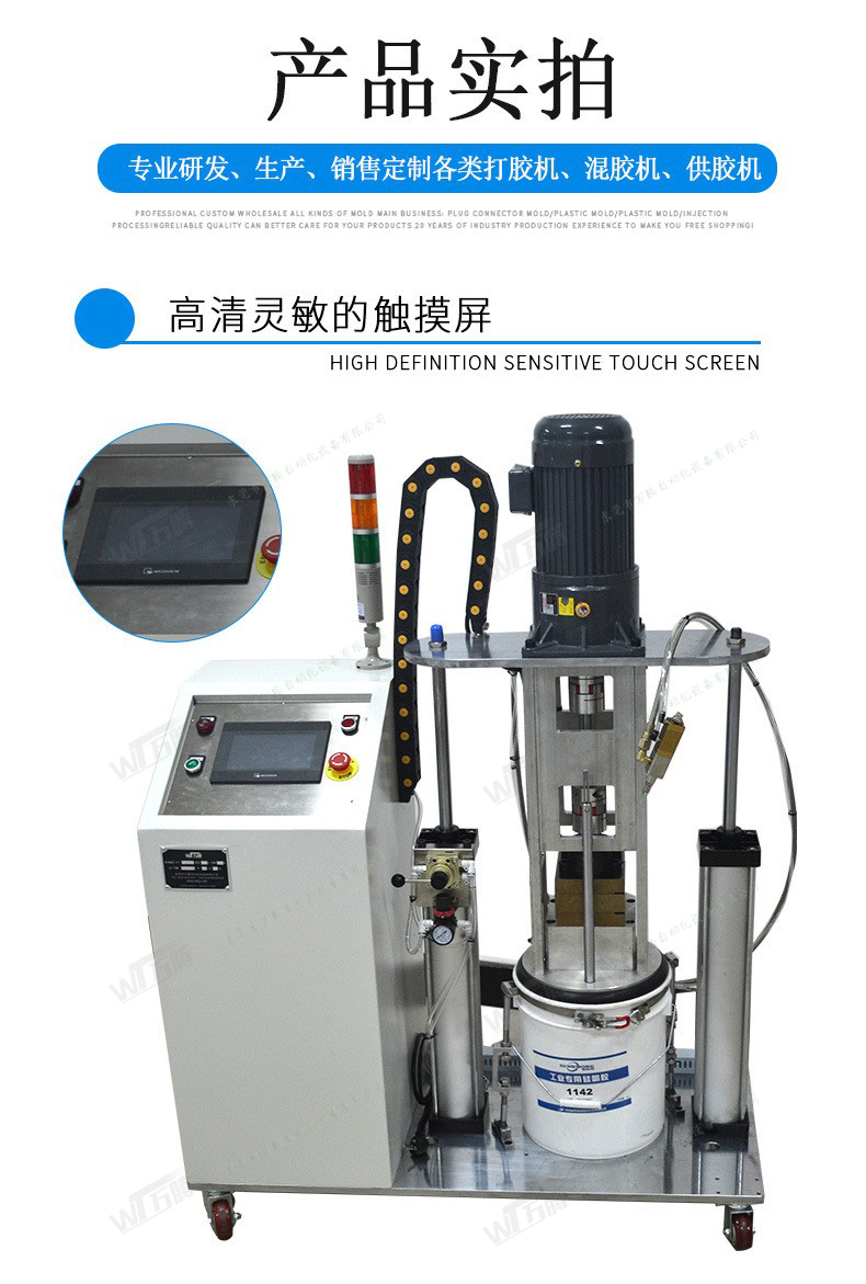 塑料鈑金外殼打膠設備8