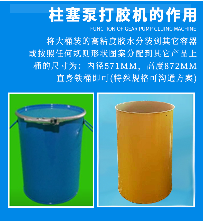 200升膠水分裝機4