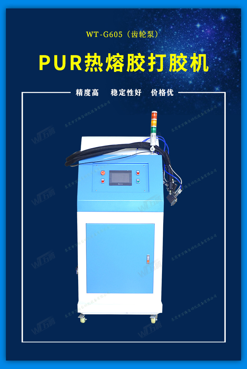PUR熱熔膠打膠機(jī)工藝品雙頭擠膠機(jī)1