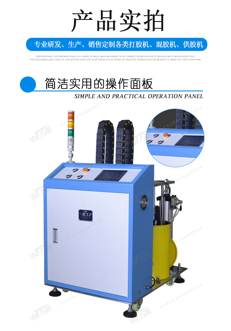 液態(tài)硅膠供料機雙組份矽利康打膠機4