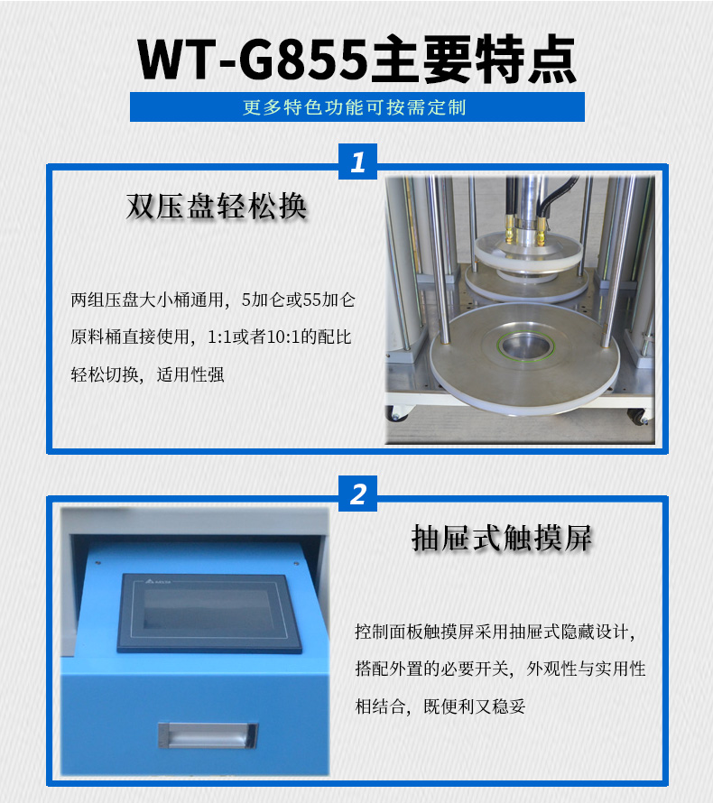液態硅膠打膠機2