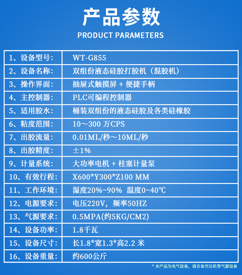 玩具禮品打膠機