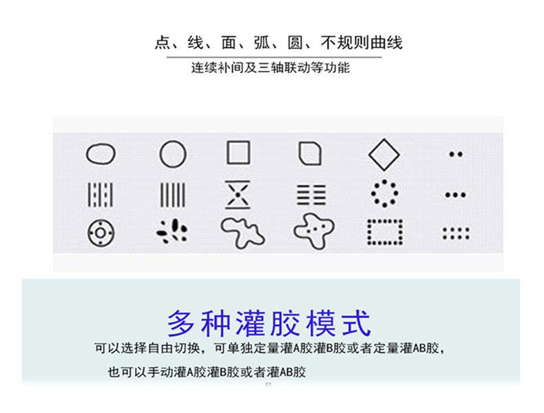 20公斤桶裝打膠機2