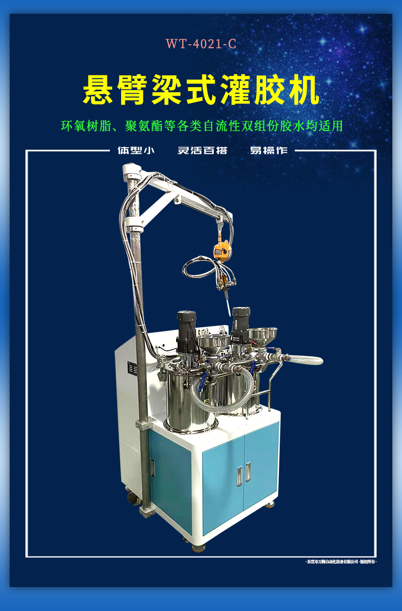 注膠機透明AB膠環氧樹脂電源灌膠機LED點膠設備手持式小型罐膠機