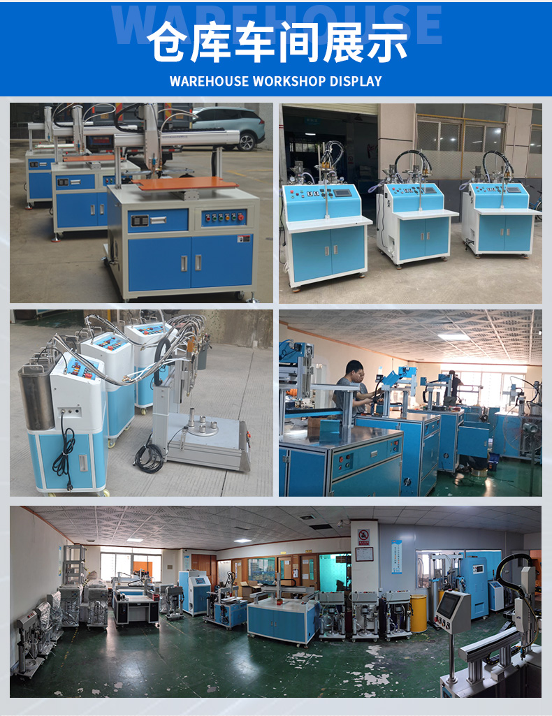 環氧樹脂注膠機