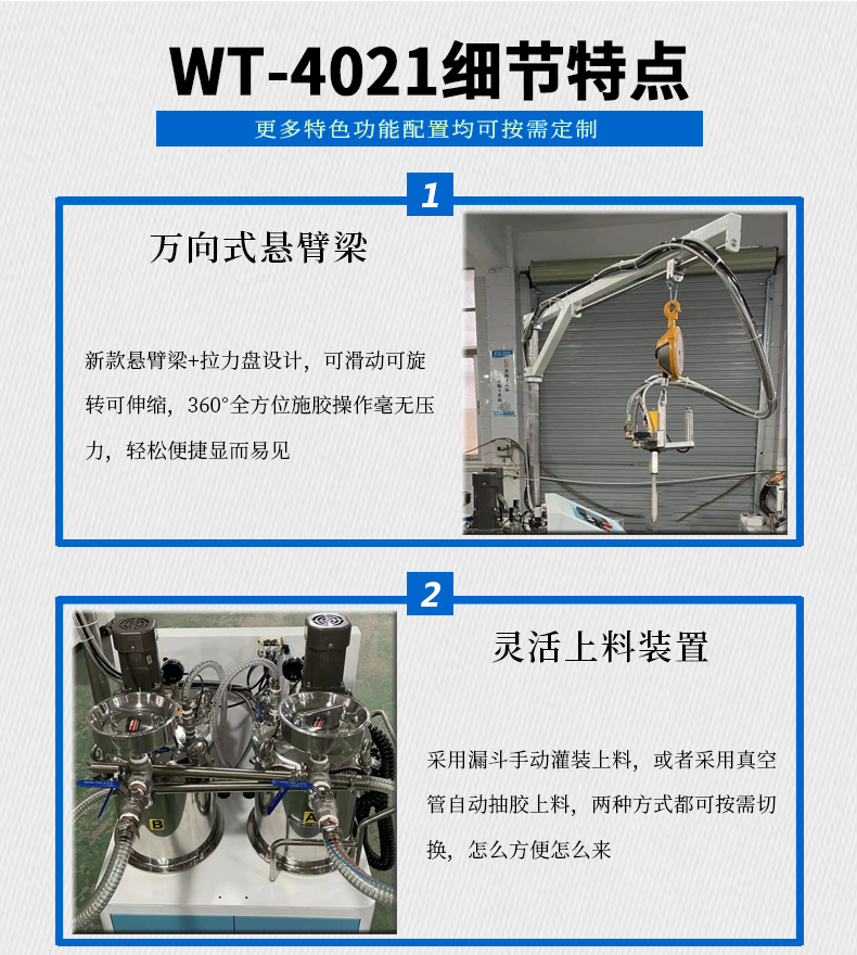 透明AB膠灌膠機