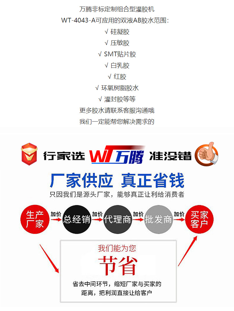 組合式多功能電子產品灌膠機