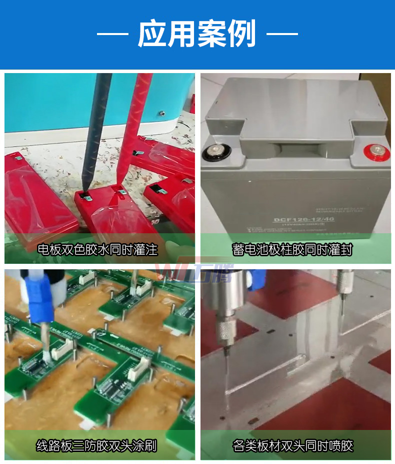 防水電源灌膠機紅黑極柱膠雙路雙組份滴膠機蓄電池樹脂電瓶灌膠機