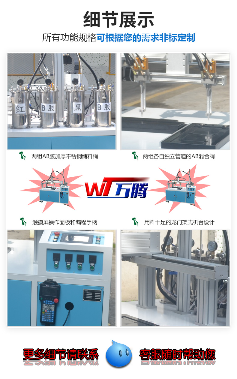 電源灌膠機滴膠機