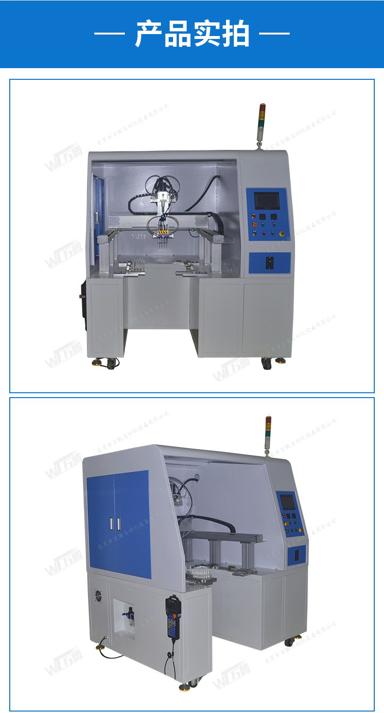電感線圈注膠機