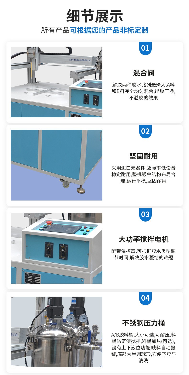 電源開關注膠機