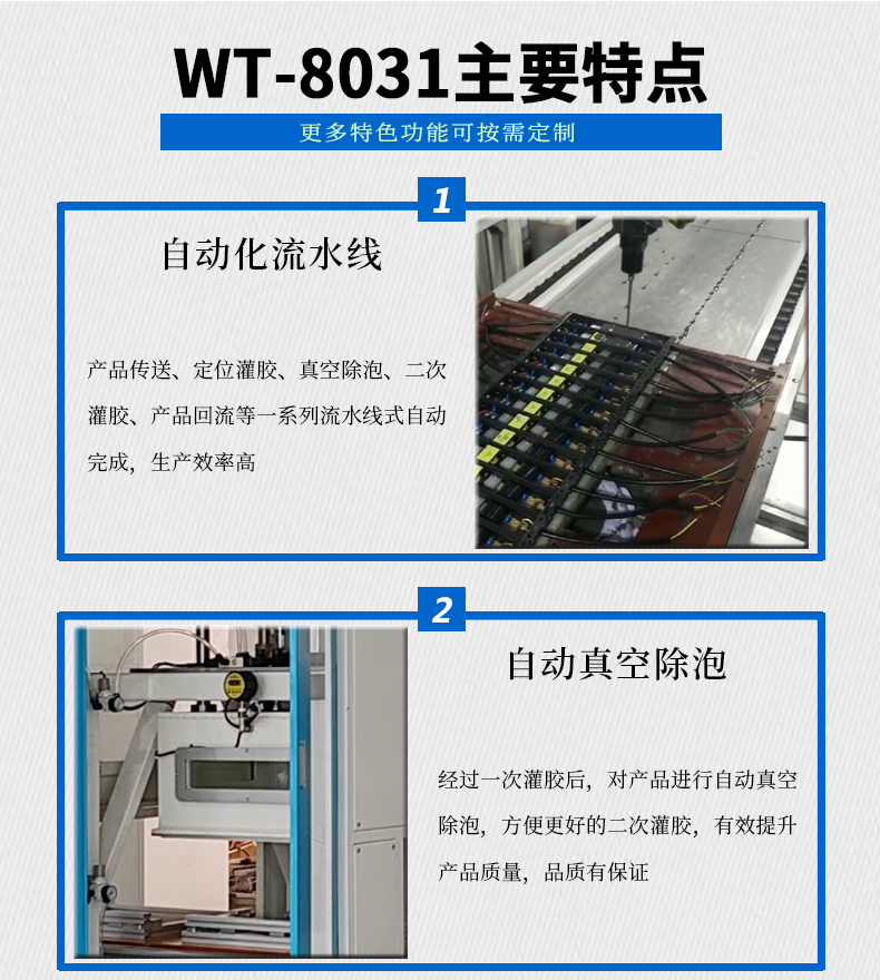 小型變壓器灌膠機(jī)