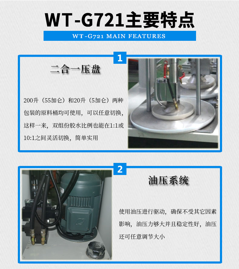 幕墻打膠供料機雙液10:1硅酮結構密封膠建筑行業上膠輸送泵供膠機2