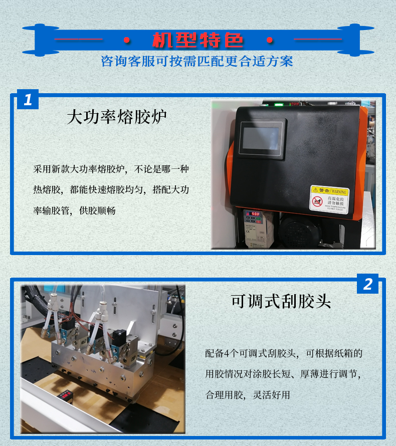 流水線式噴膠機主要特點