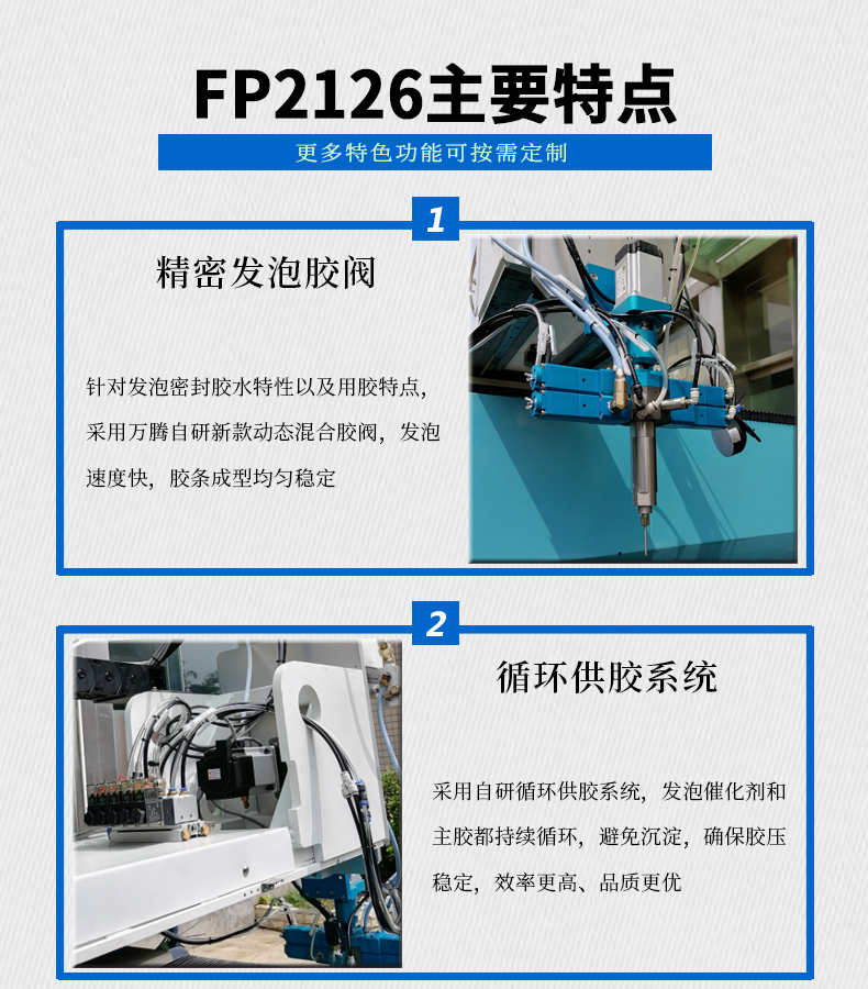 發泡膠點膠機特點