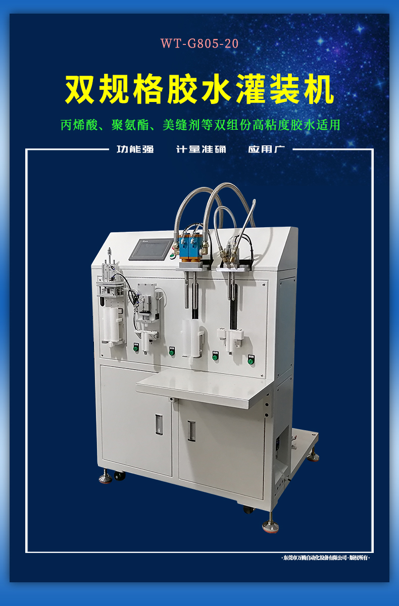 丙烯酸灌裝機(jī)膏體ab膠筒雙規(guī)格分裝機(jī)